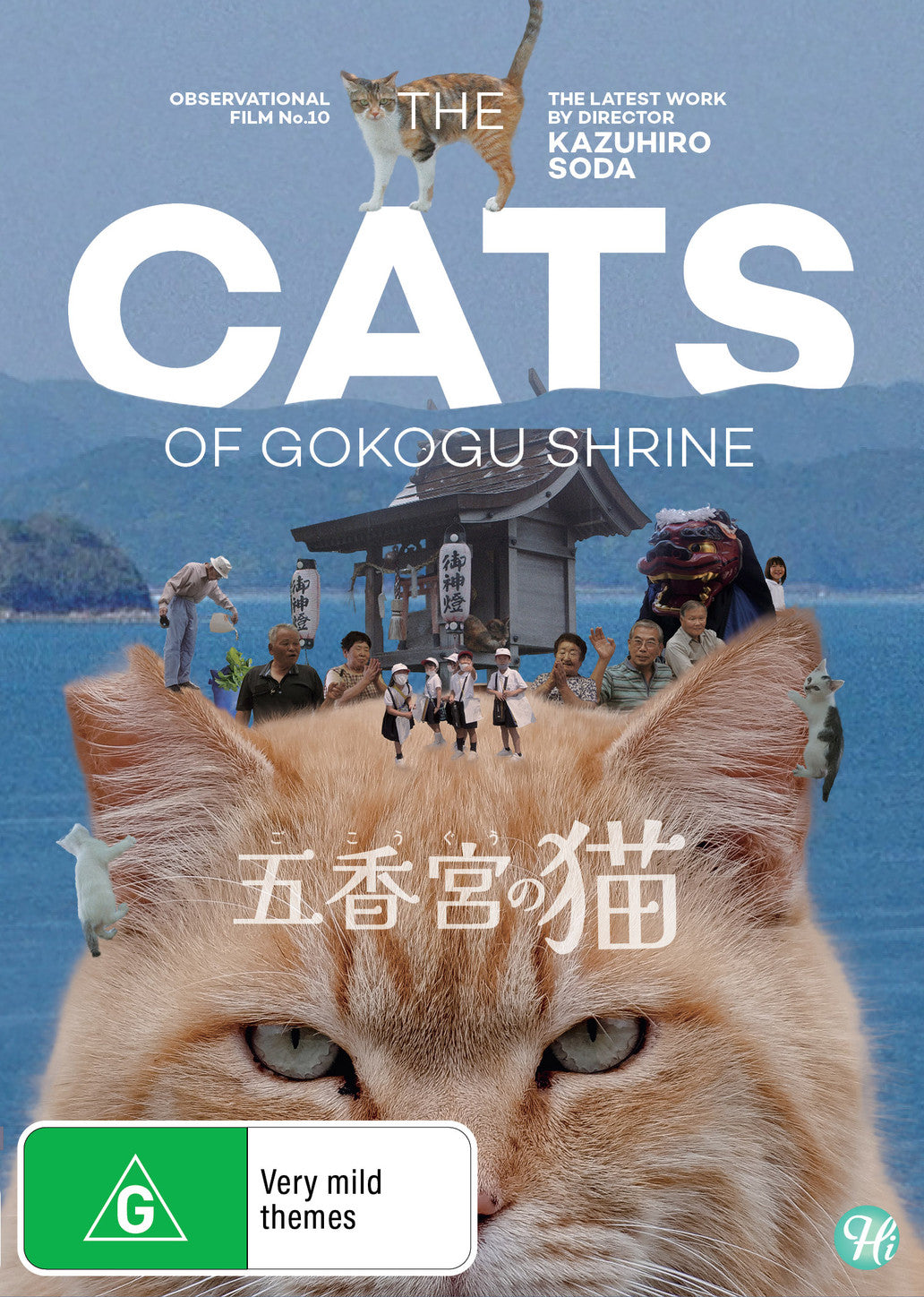 CATS OF THE GOKUGO SHRINE