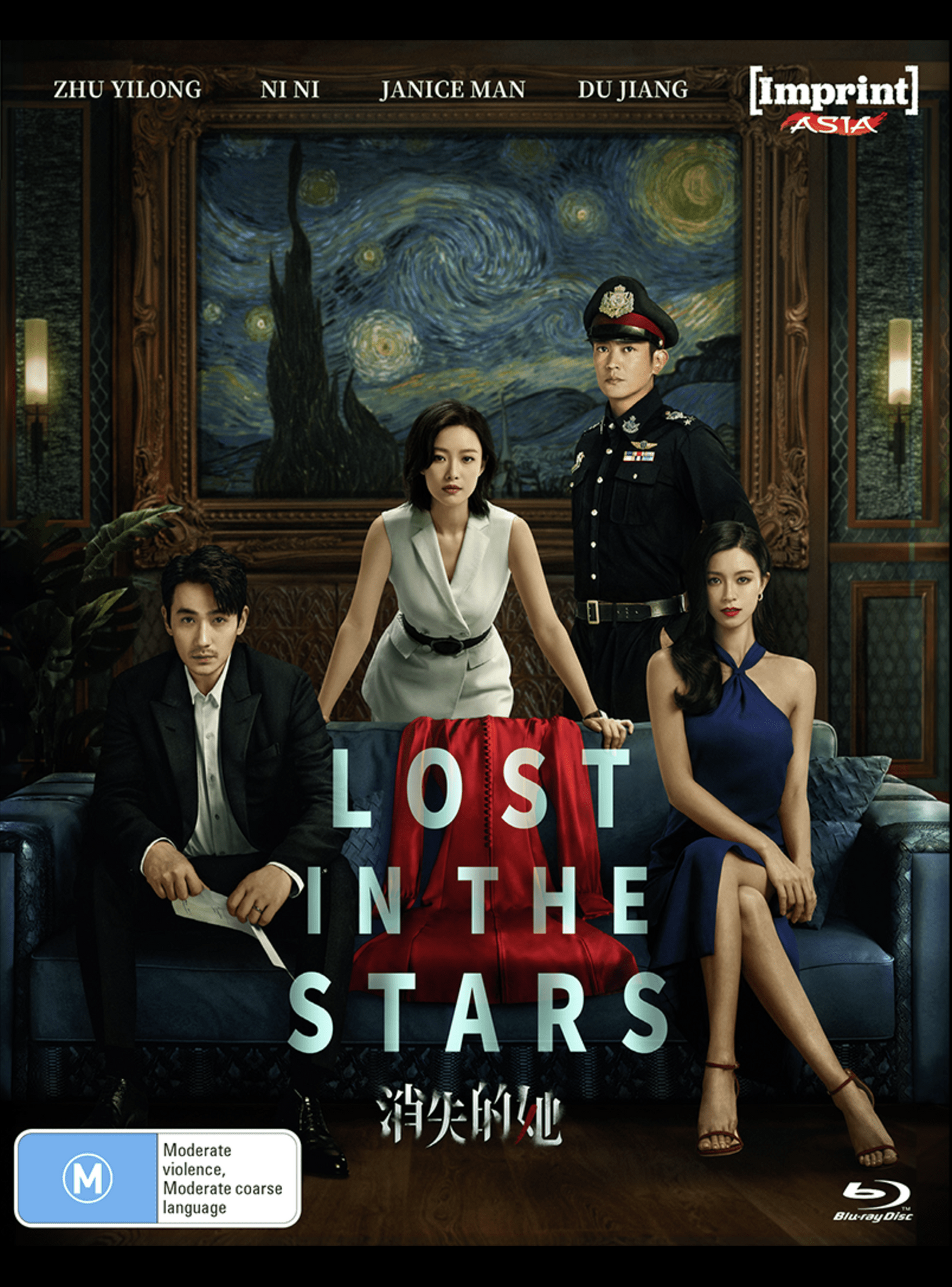 LOST IN THE STARS (IMPRINT ASIA COLLECTION #1) - BLU-RAY